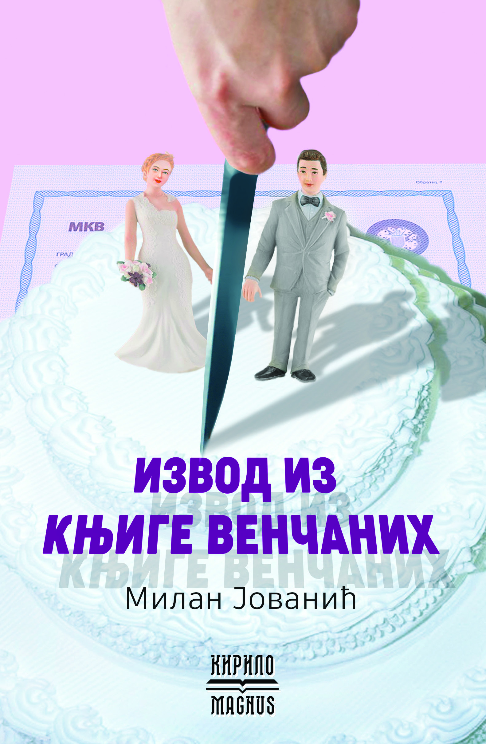 Za katalog izvod iz knjige vencanih