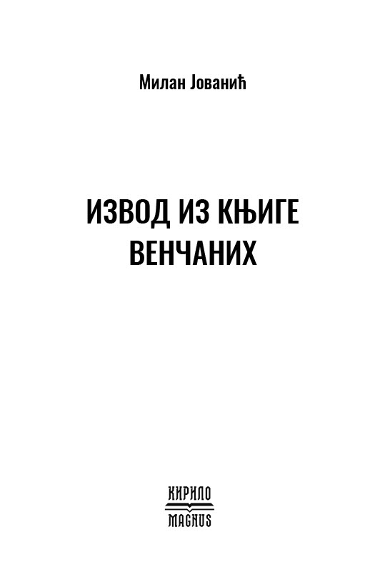 izvod-iz-knjige-vencanih10241024_1